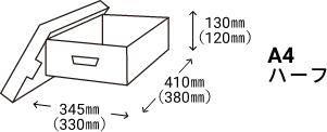 A4ハーフサイズ